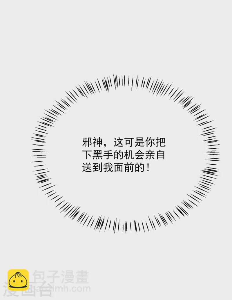 第232话 撞天婚？！-第234话