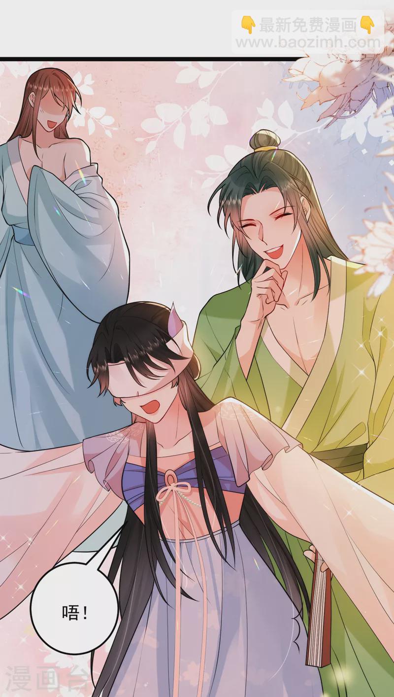 第232话 撞天婚？！-第234话