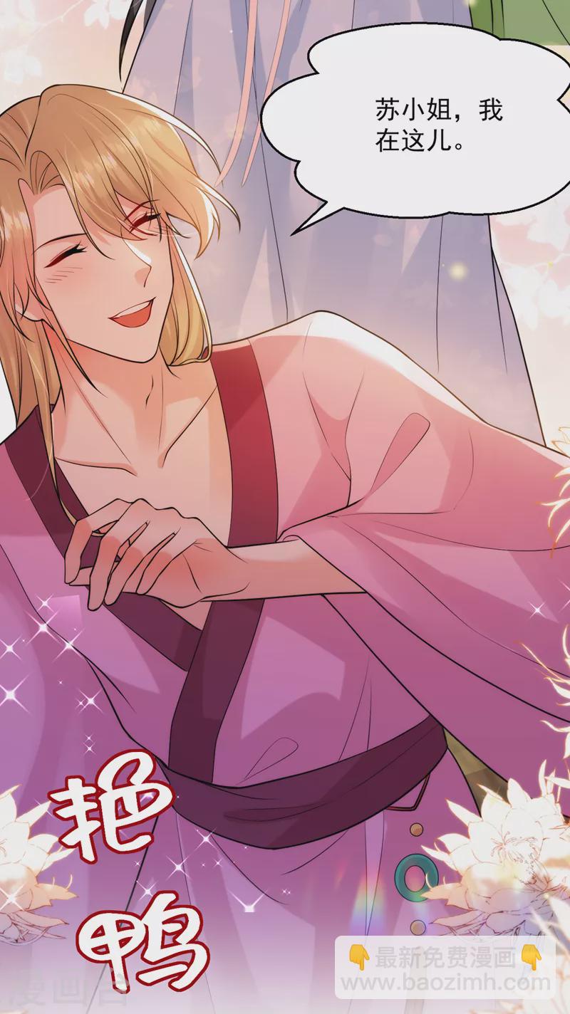 第232话 撞天婚？！-第234话