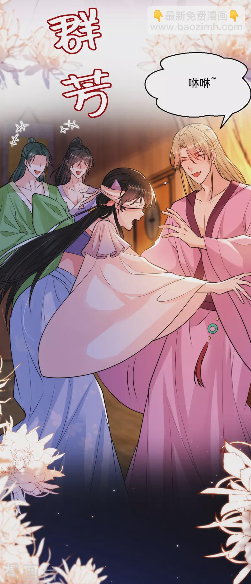 第232话 撞天婚？！-第234话