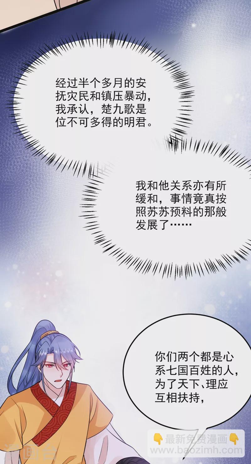 第232话 撞天婚？！-第234话