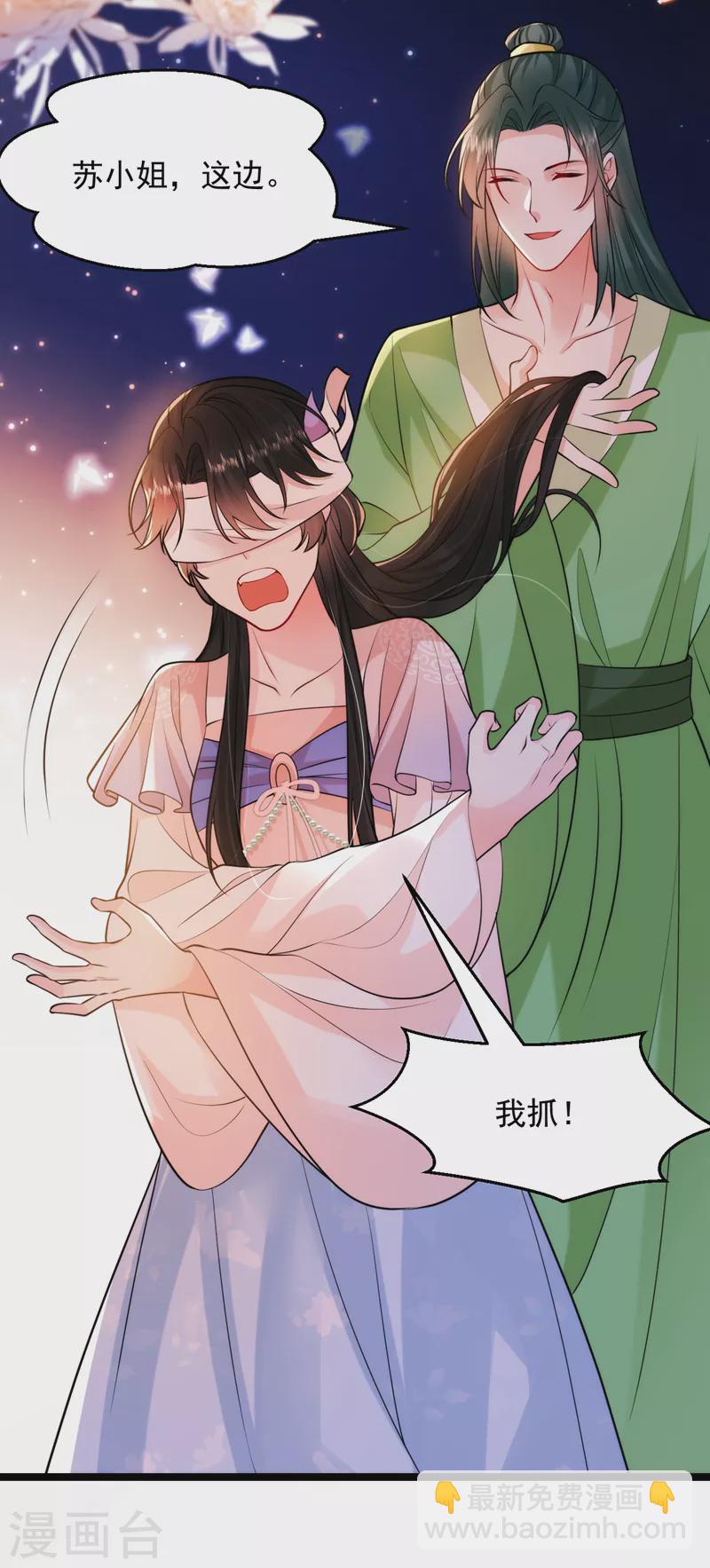 第232话 撞天婚？！-第234话