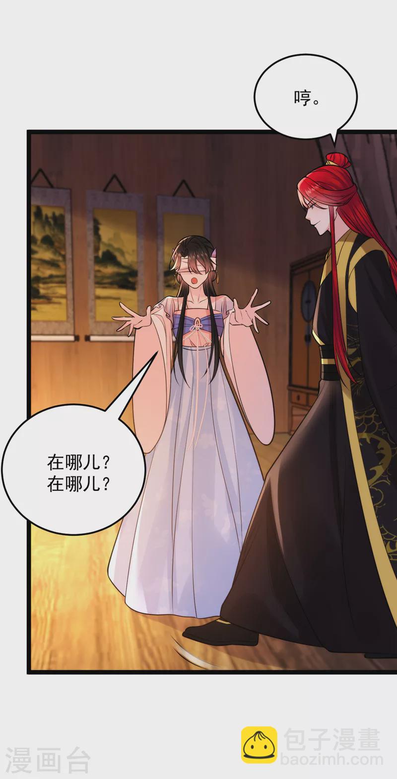 第232话 撞天婚？！-第234话