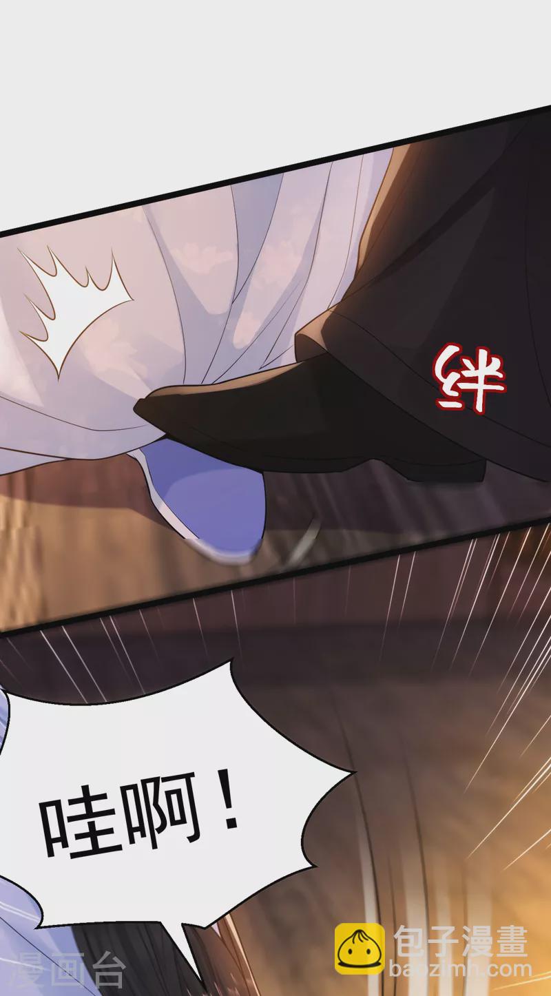 第232话 撞天婚？！-第234话