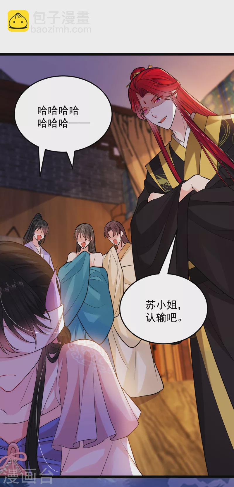 第232话 撞天婚？！-第234话