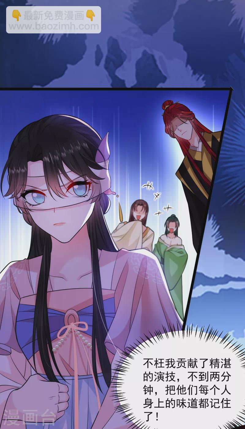 第232话 撞天婚？！-第234话
