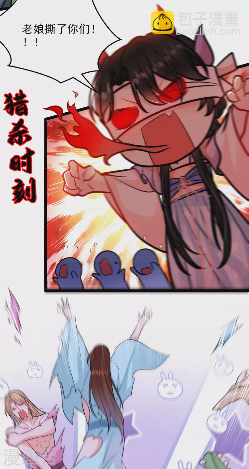 第232话 撞天婚？！-第234话