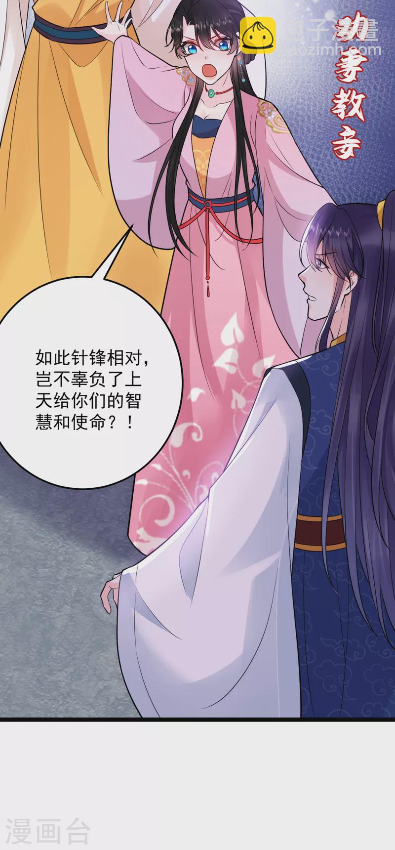 第232话 撞天婚？！-第234话