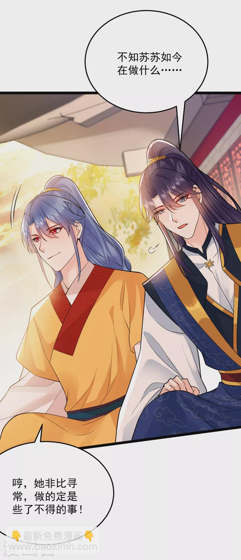第232话 撞天婚？！-第234话