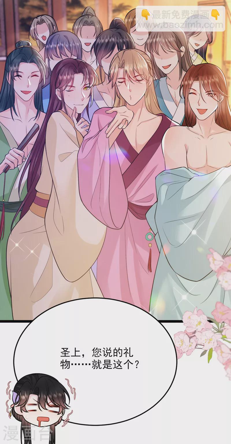 第232话 撞天婚？！-第234话
