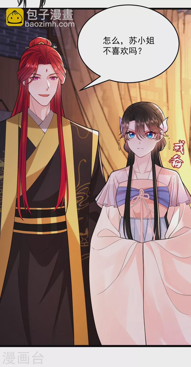 第232话 撞天婚？！-第234话