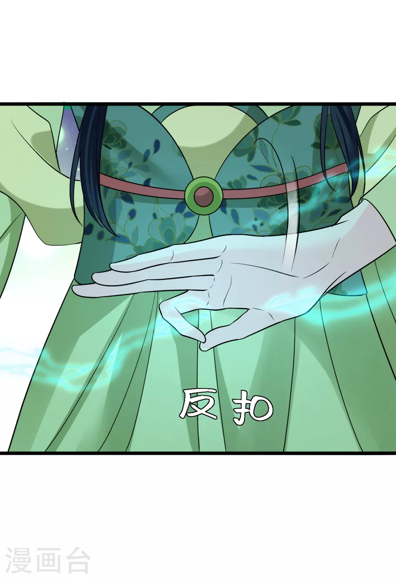第234话 苏苏，我诅咒你！-第236话