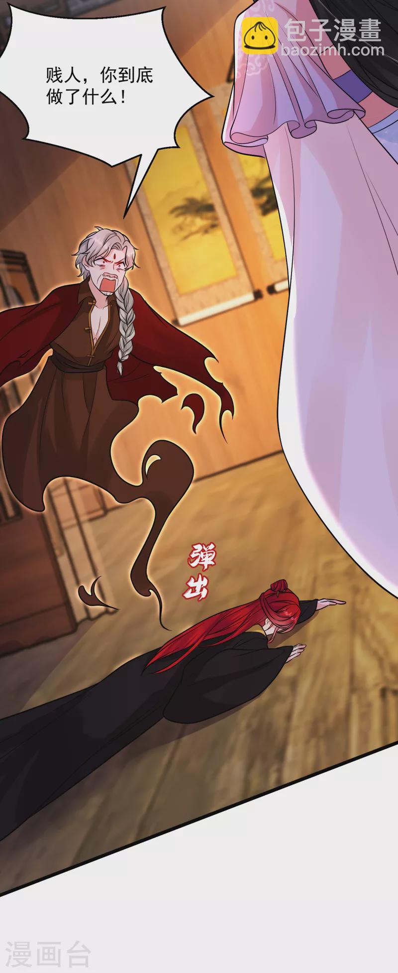 第234话 苏苏，我诅咒你！-第236话