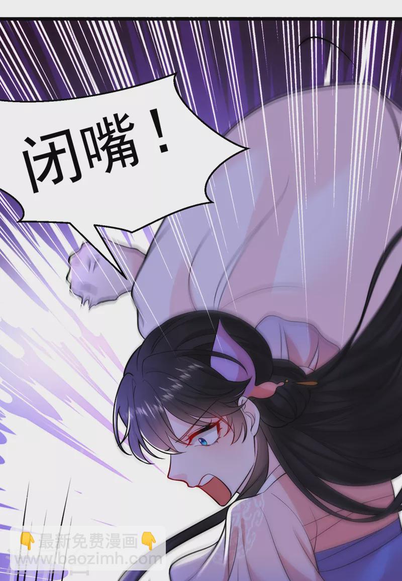 第234话 苏苏，我诅咒你！-第236话