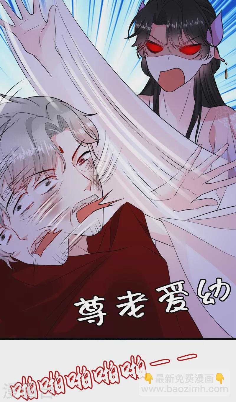 第234话 苏苏，我诅咒你！-第236话