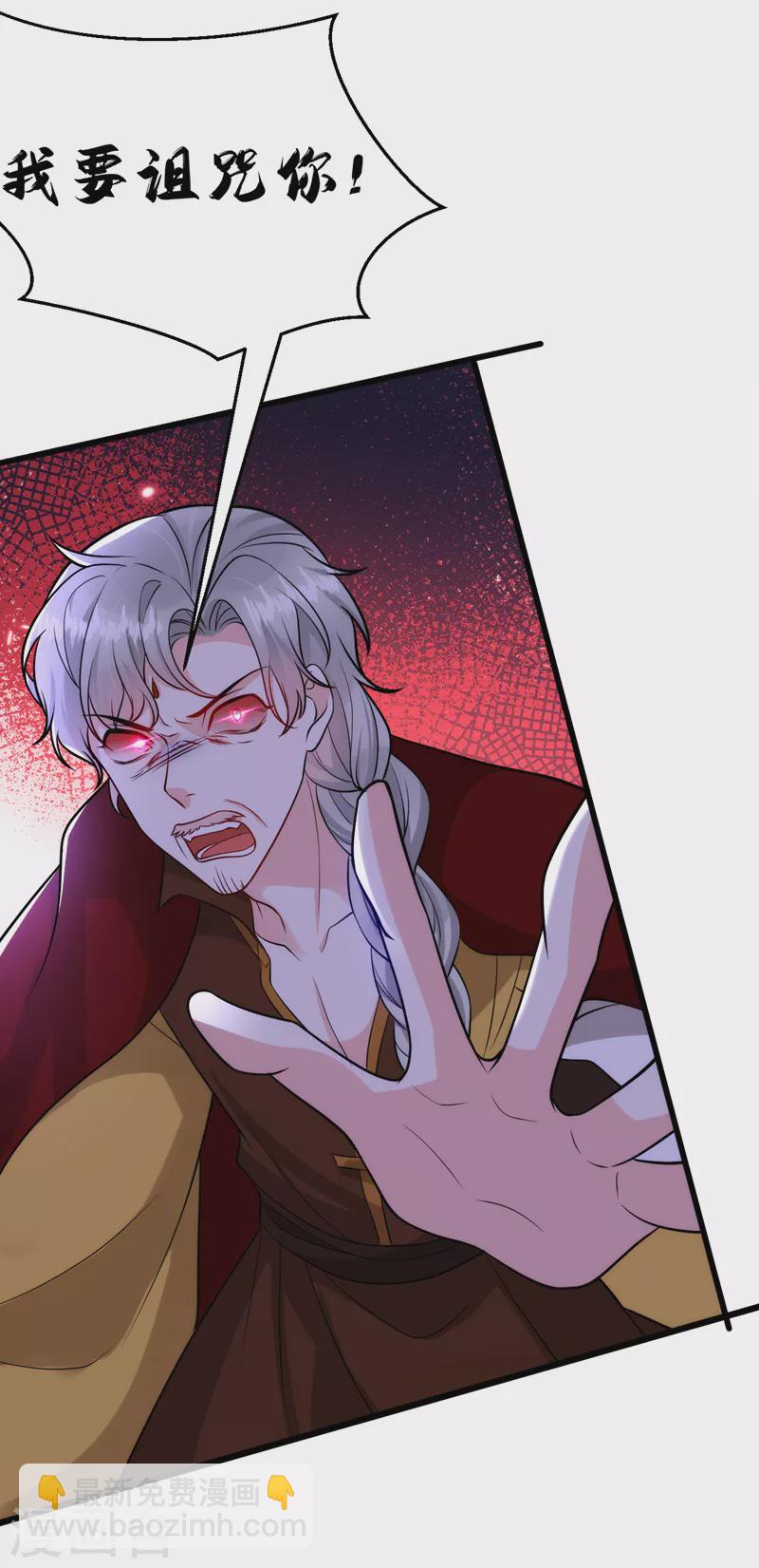 第234话 苏苏，我诅咒你！-第236话