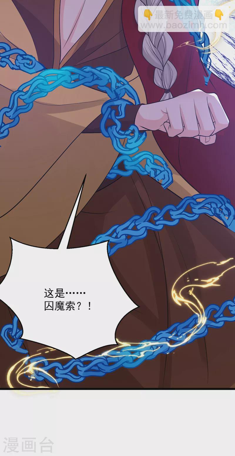 第234话 苏苏，我诅咒你！-第236话