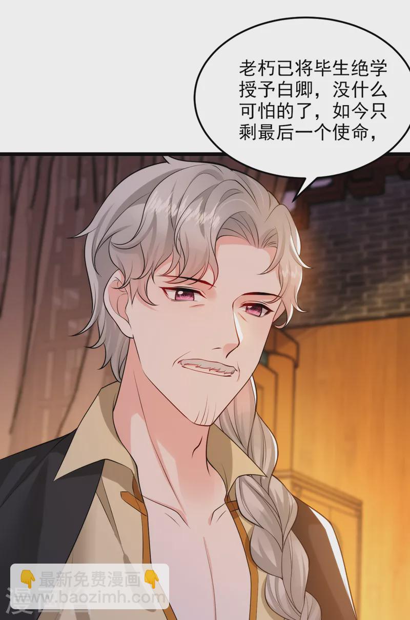 第234话 苏苏，我诅咒你！-第236话