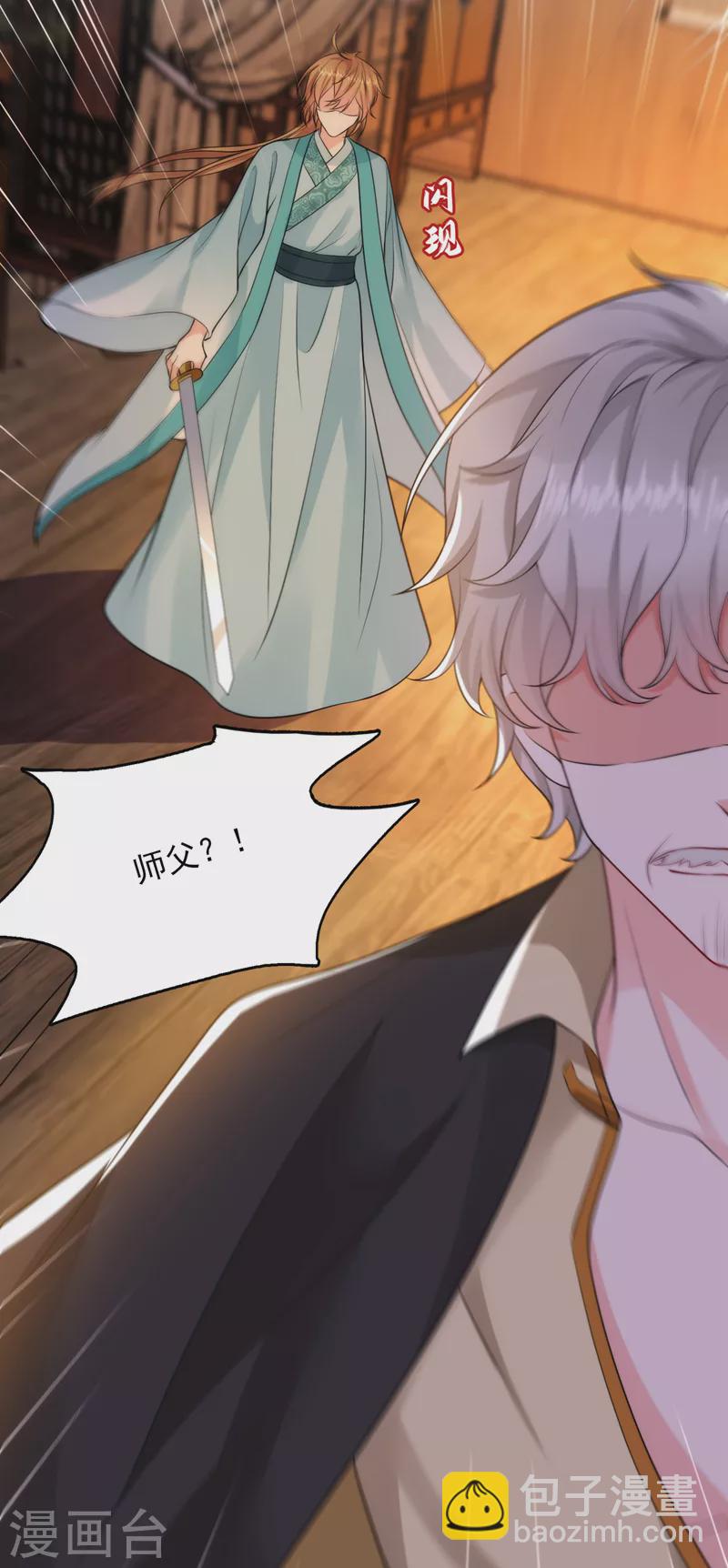 第234话 苏苏，我诅咒你！-第236话