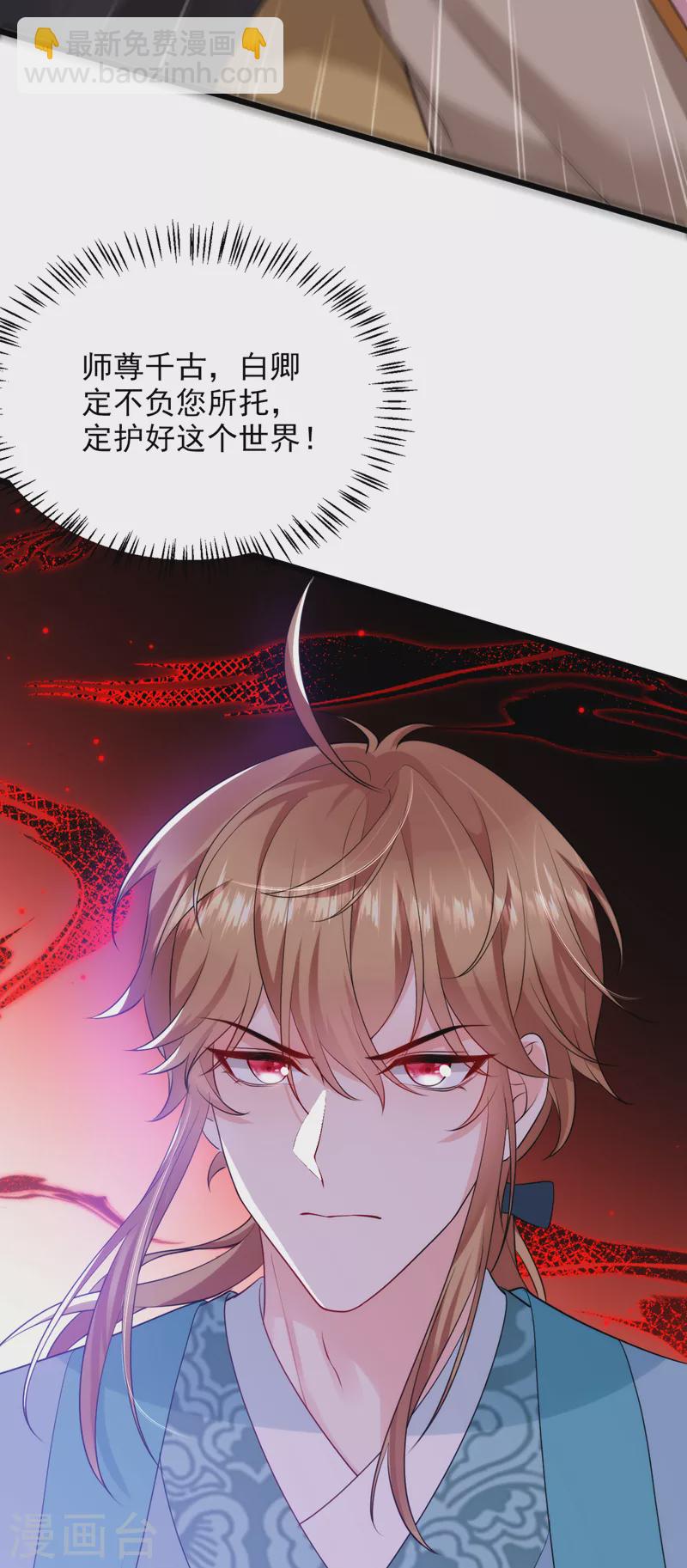 第234话 苏苏，我诅咒你！-第236话