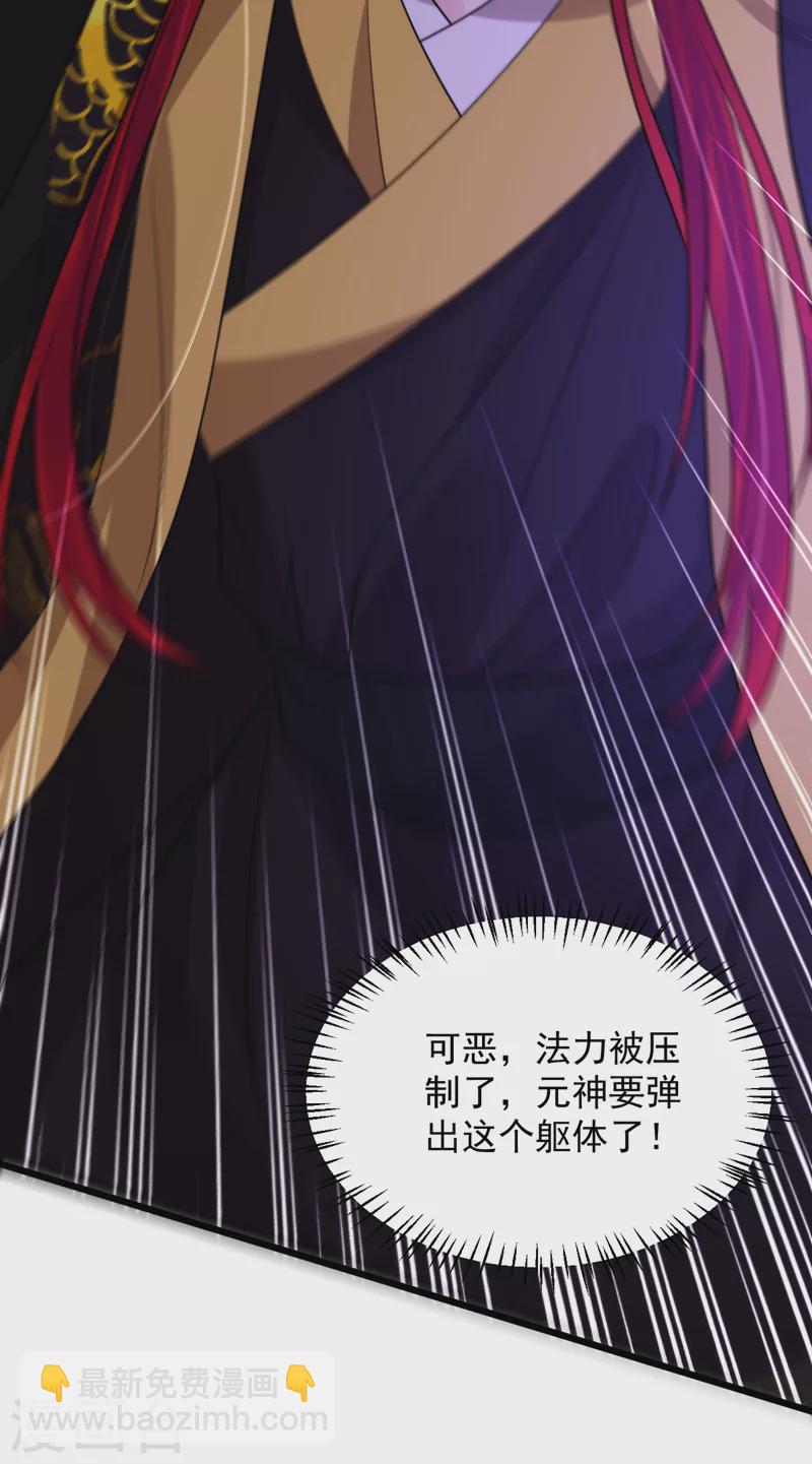 第234话 苏苏，我诅咒你！-第236话