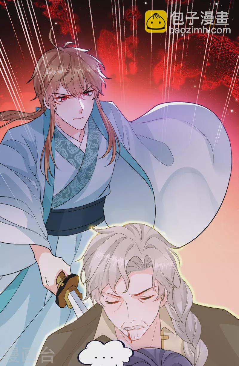 第234话 苏苏，我诅咒你！-第236话