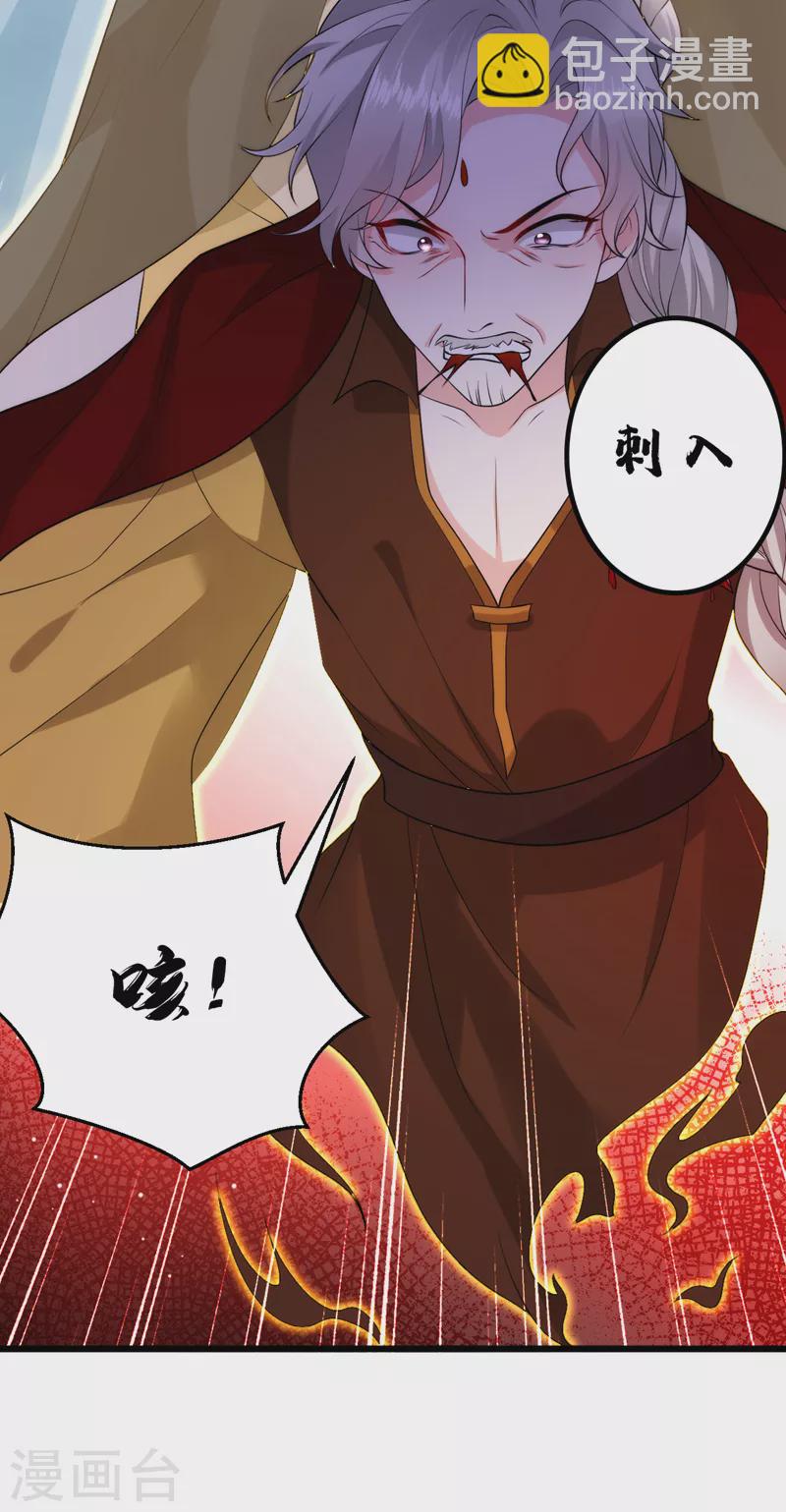 第234话 苏苏，我诅咒你！-第236话