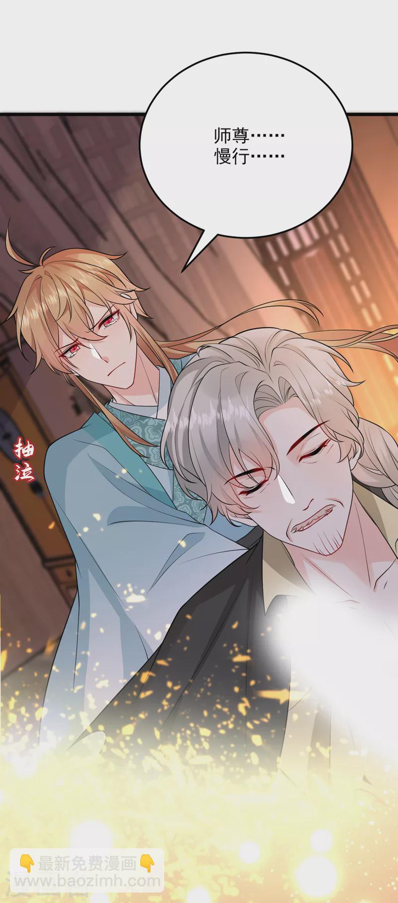第234话 苏苏，我诅咒你！-第236话