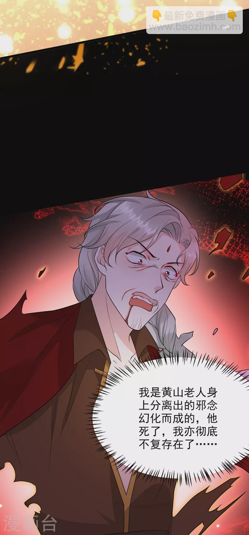 第234话 苏苏，我诅咒你！-第236话