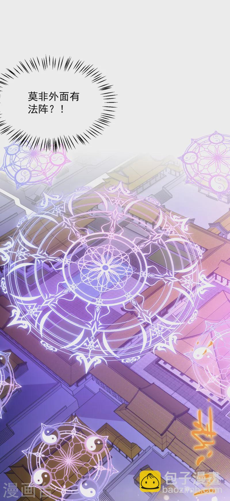 第234话 苏苏，我诅咒你！-第236话