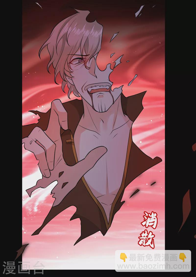 第234话 苏苏，我诅咒你！-第236话