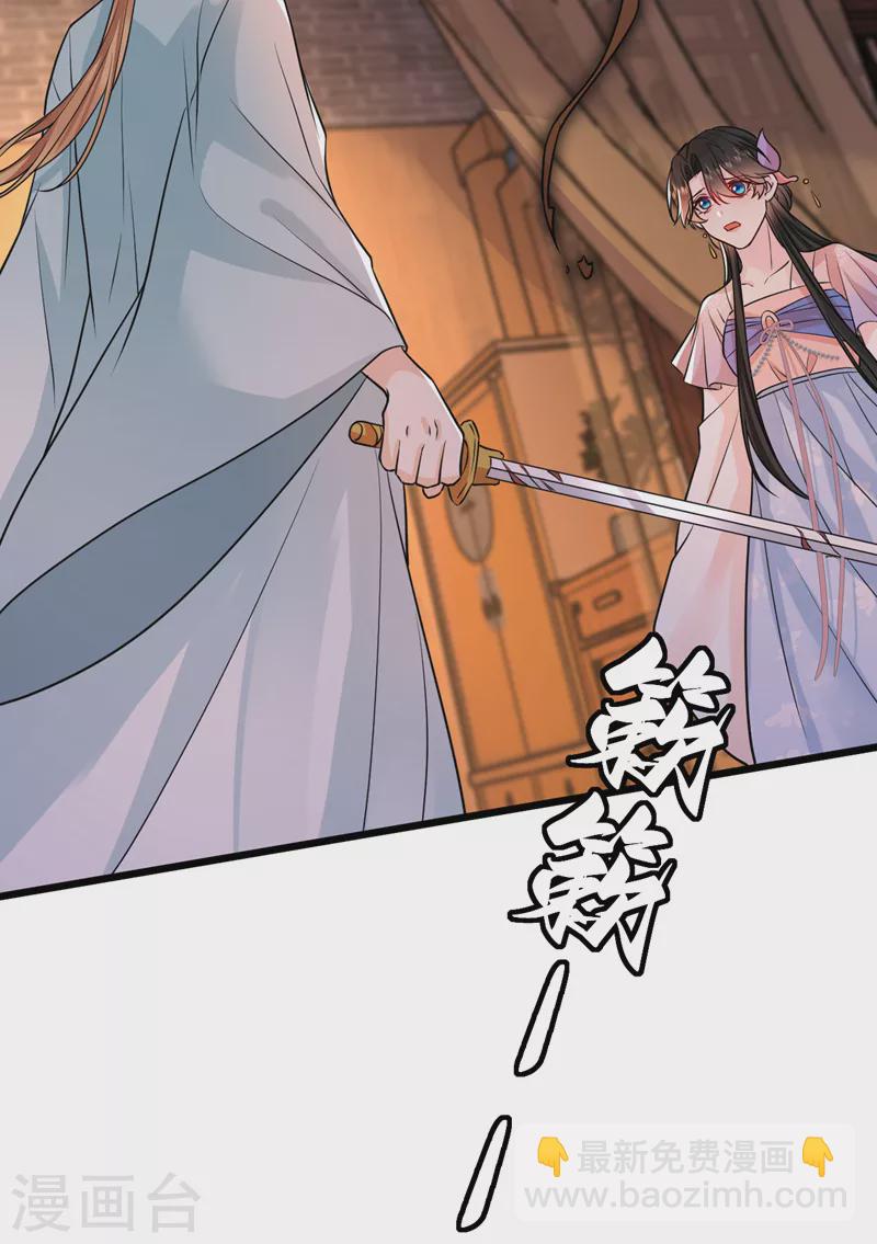 第234话 苏苏，我诅咒你！-第236话