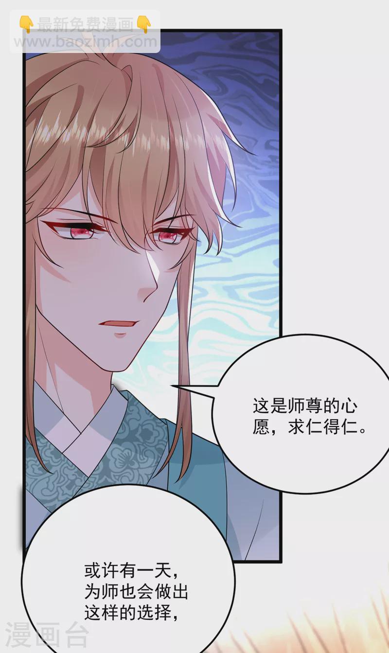 第234话 苏苏，我诅咒你！-第236话