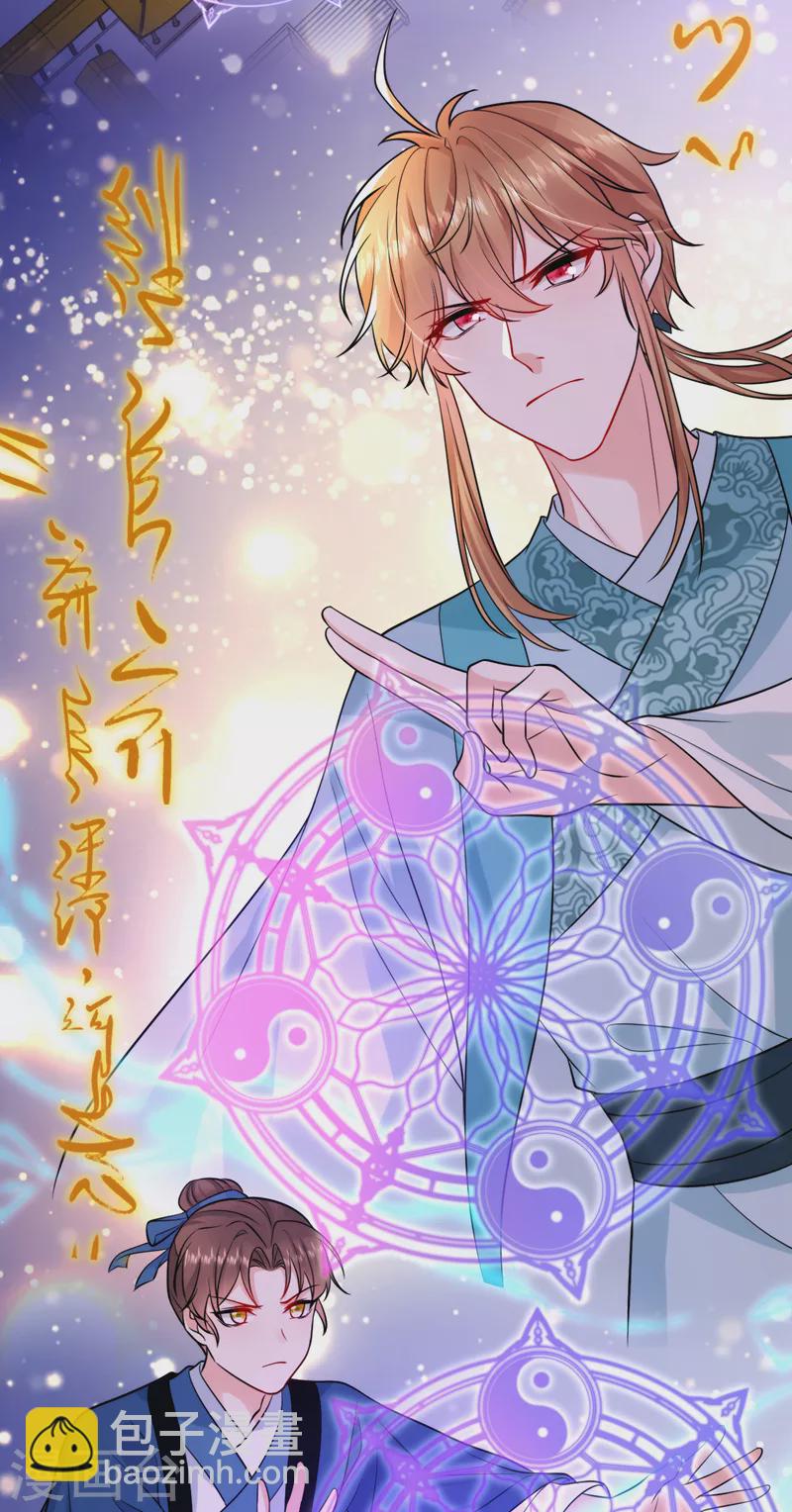 第234话 苏苏，我诅咒你！-第236话