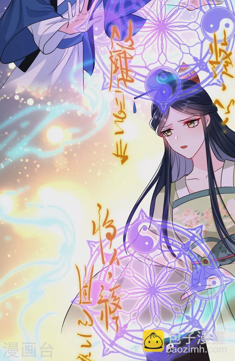 第234话 苏苏，我诅咒你！-第236话