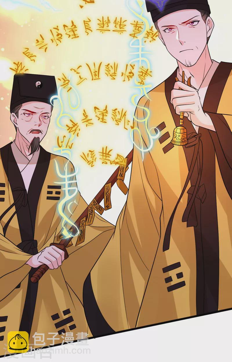 第234话 苏苏，我诅咒你！-第236话
