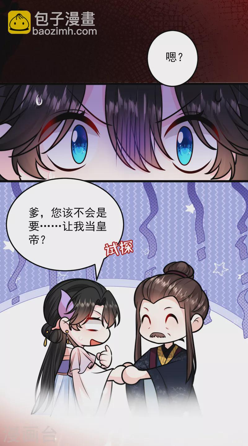第236话 你要和我分手？-第238话