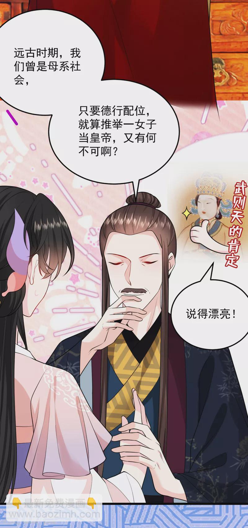 第236话 你要和我分手？-第238话