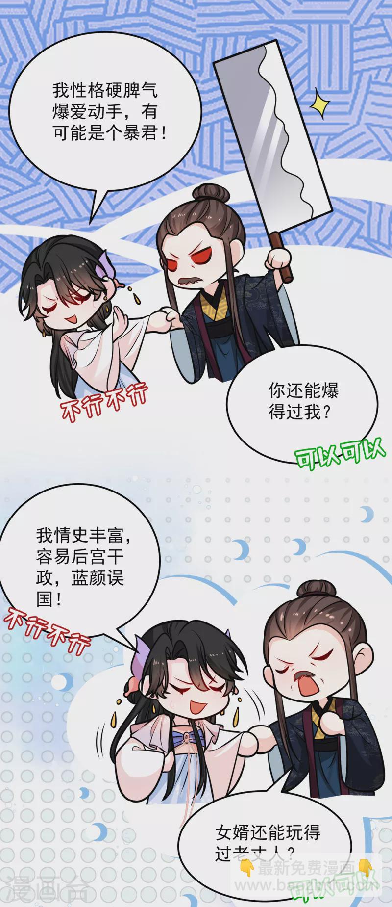 第236话 你要和我分手？-第238话