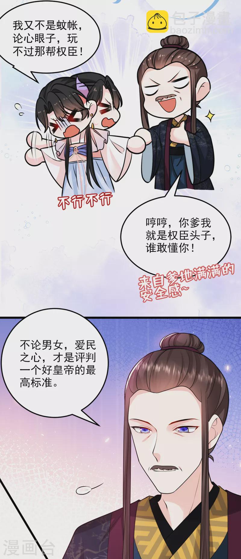 第236话 你要和我分手？-第238话
