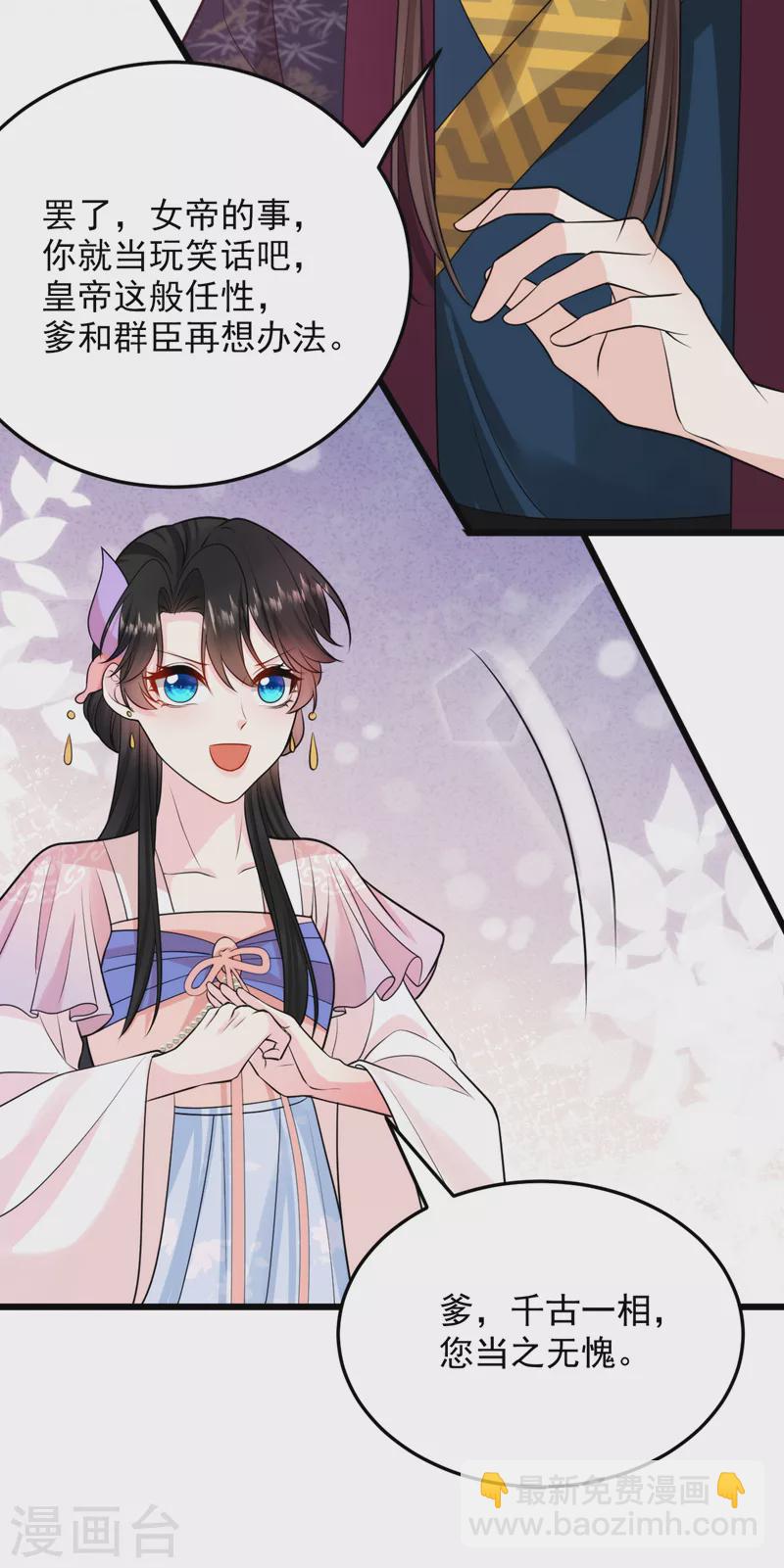 第236话 你要和我分手？-第238话