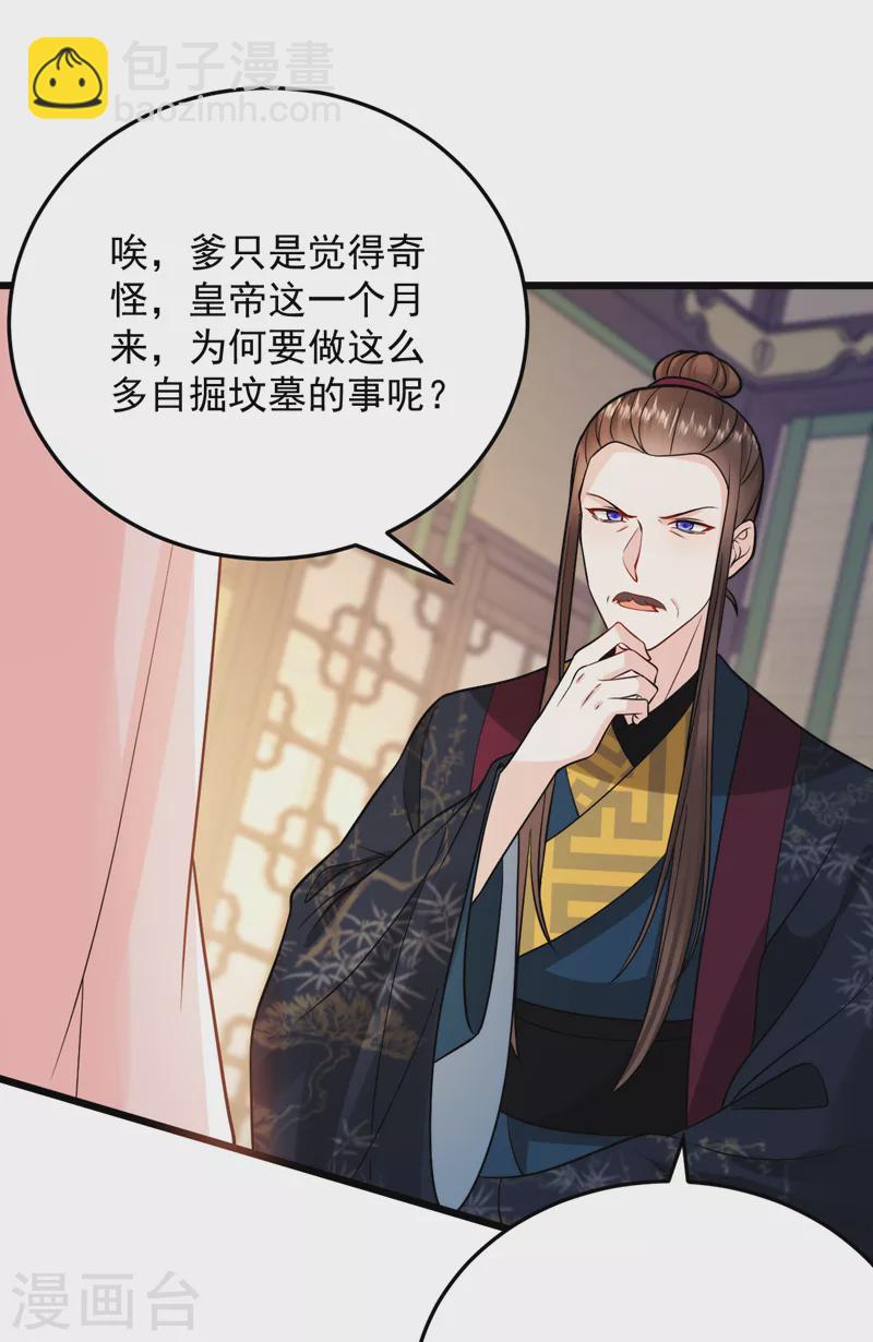 第236话 你要和我分手？-第238话