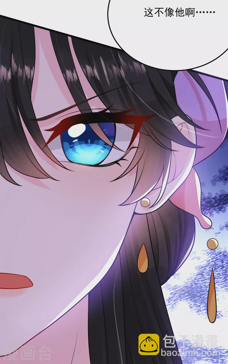 第236话 你要和我分手？-第238话