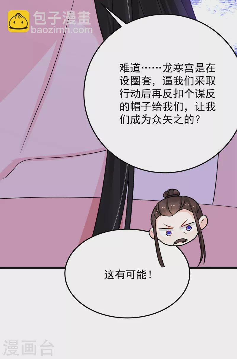 第236话 你要和我分手？-第238话