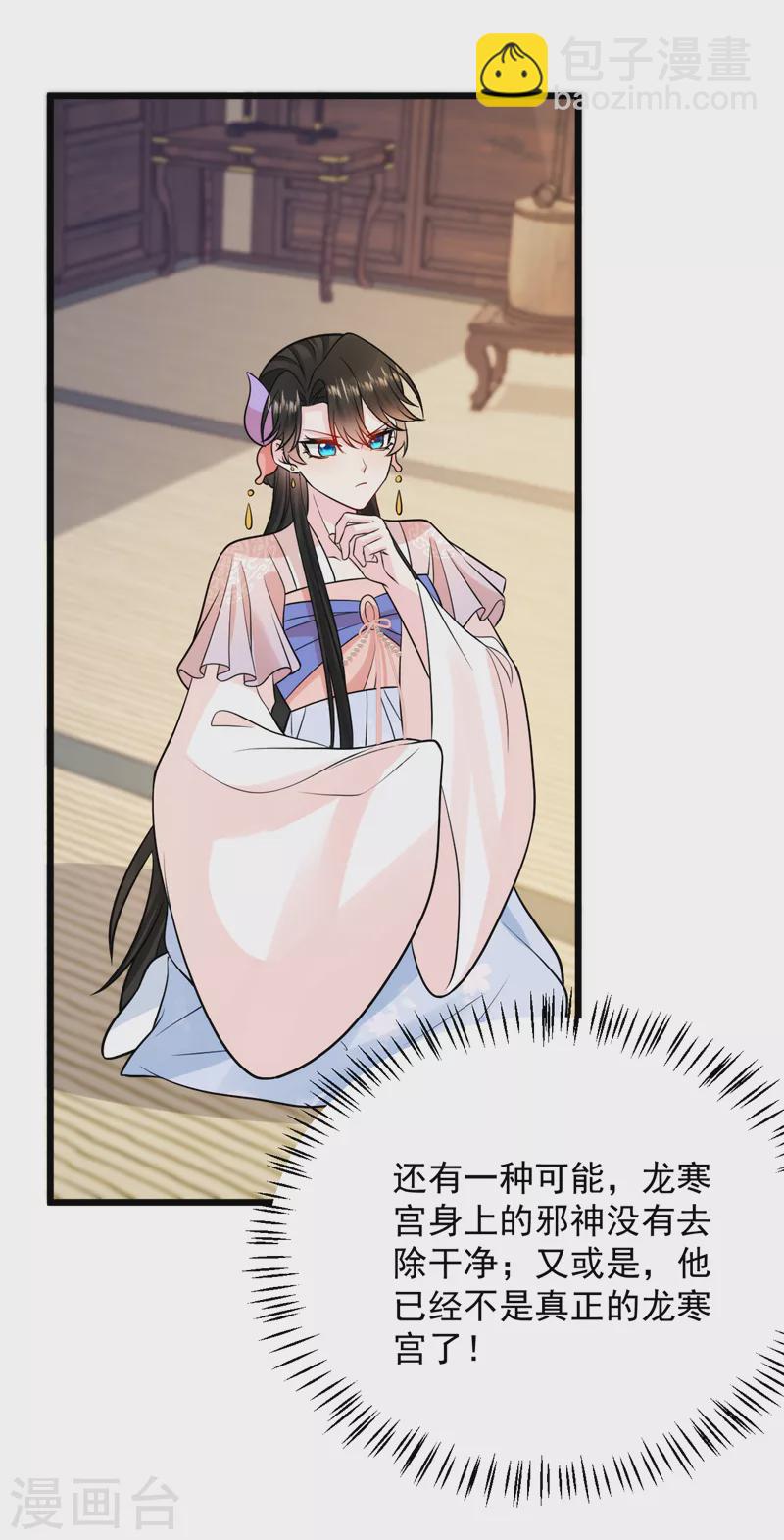 第236话 你要和我分手？-第238话