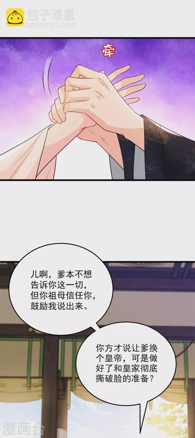 第236话 你要和我分手？-第238话