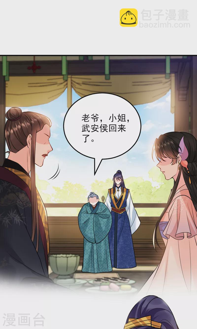 第236话 你要和我分手？-第238话