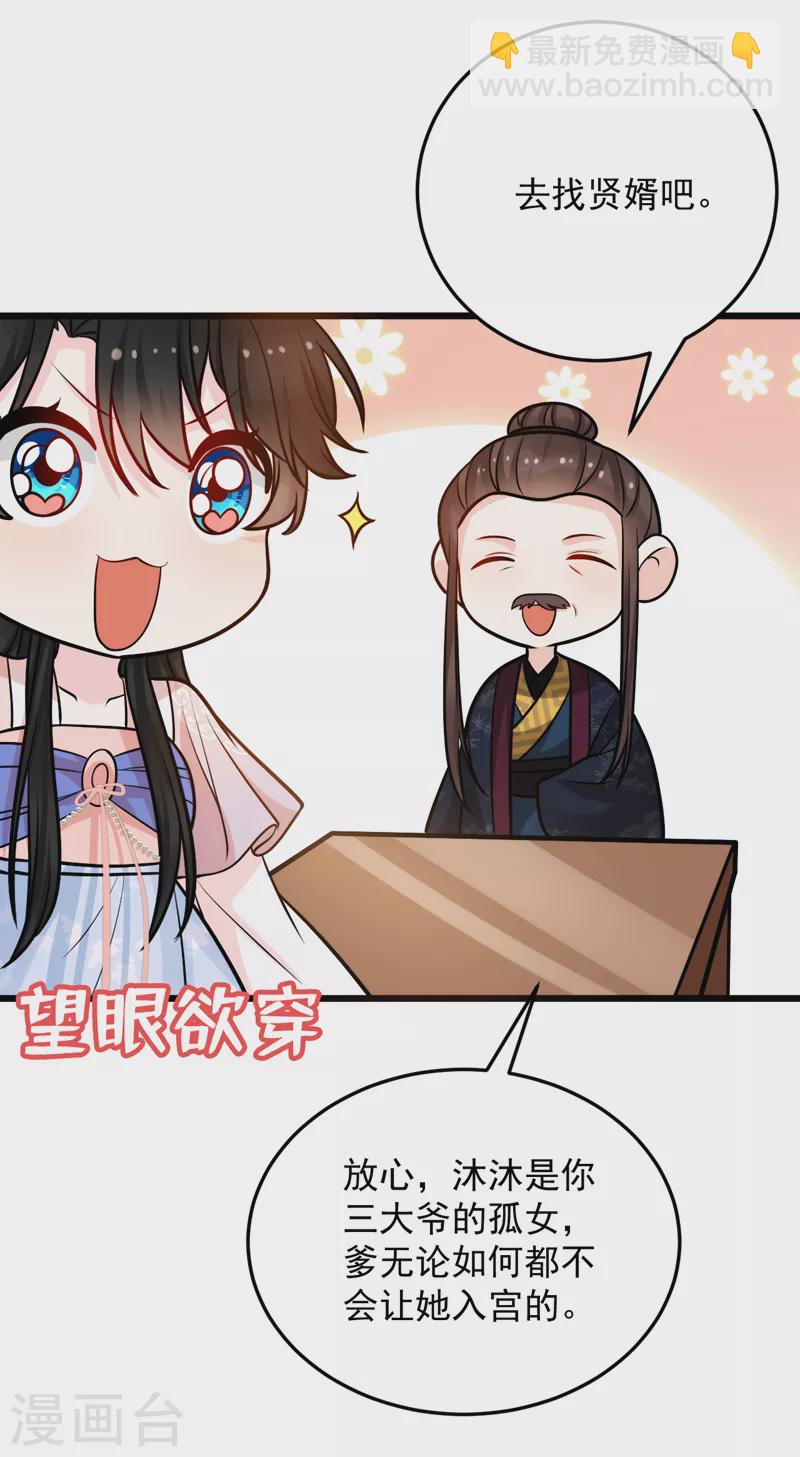 第236话 你要和我分手？-第238话