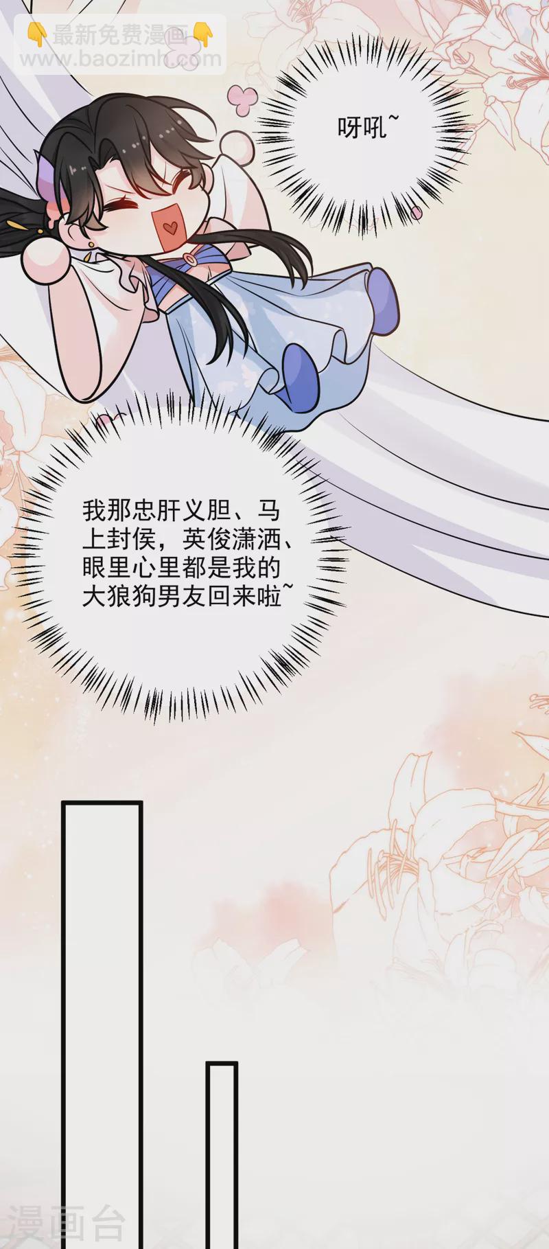 第236话 你要和我分手？-第238话