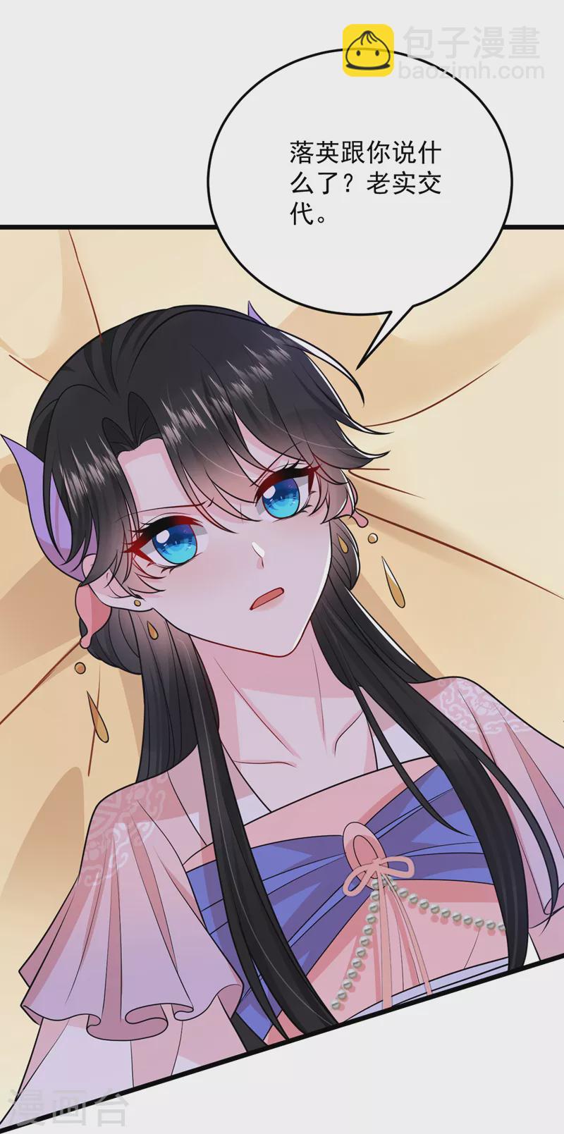 第236话 你要和我分手？-第238话